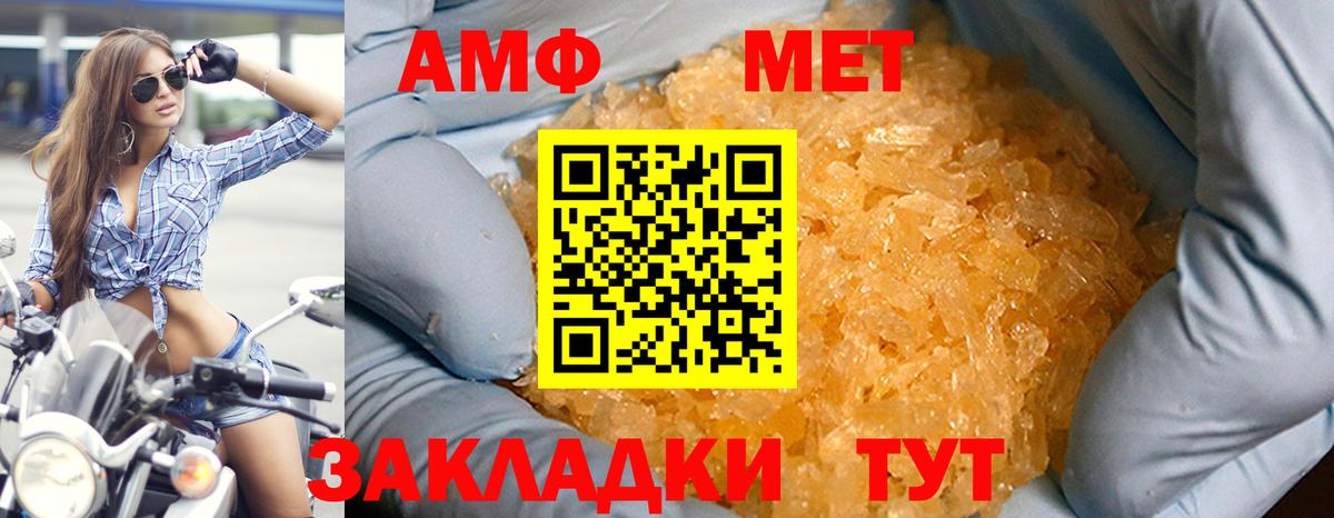 АМФ  Амфетамин 97%  Вход с VPN  Бугульма 