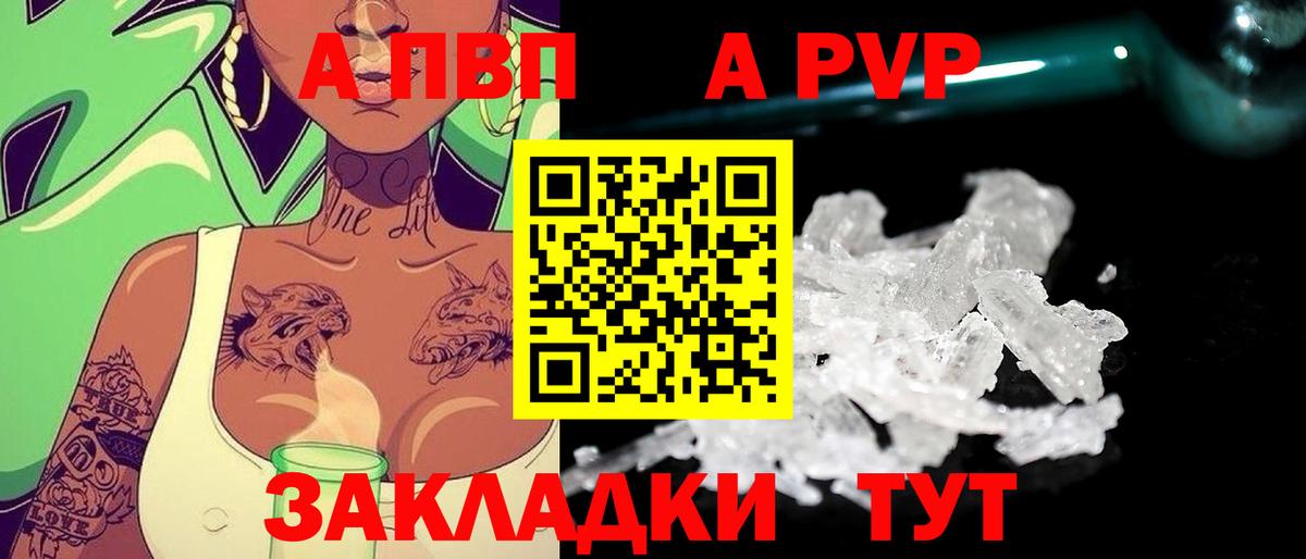 APVP СК  A-PVP VHQ  Бугульма  Вход с VPN 