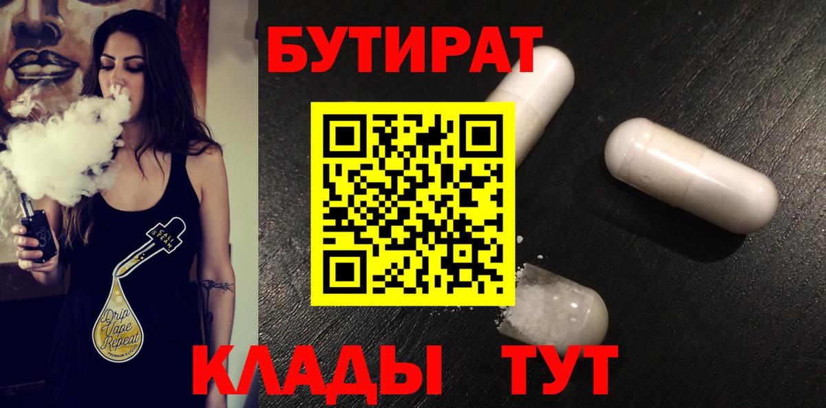 Бугульма  БУТИРАТ оксана  Вход с VPN 