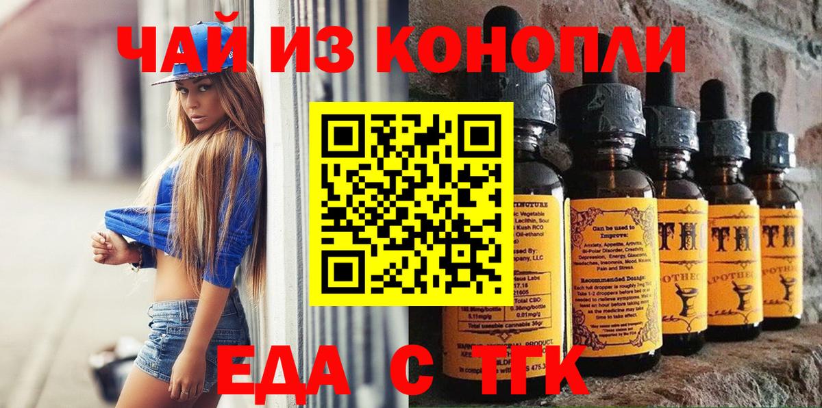 Cannafood конопля  Вход с VPN  Бугульма 