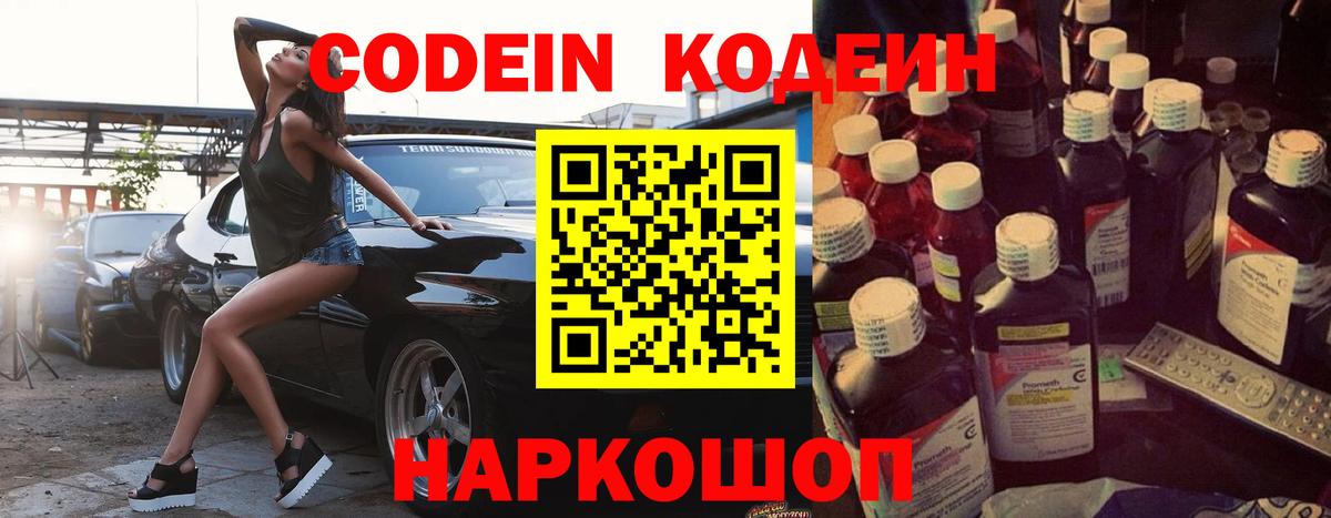 Codein Purple Drank Бугульма