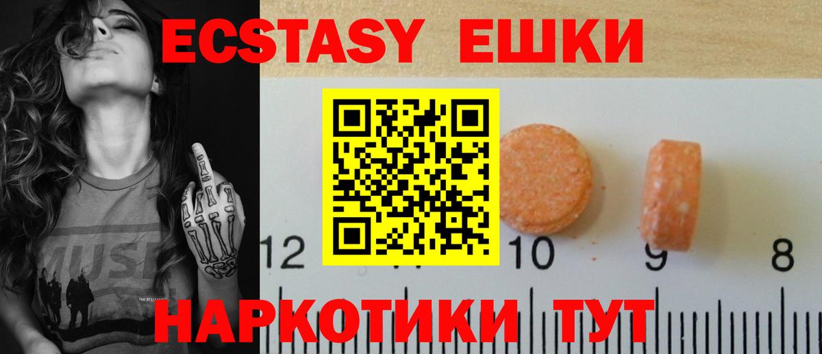 ЭКСТАЗИ 99%  kraken рабочий сайт  Экстази  ЭКСТАЗИ Cube  Бугульма  Вход с VPN 