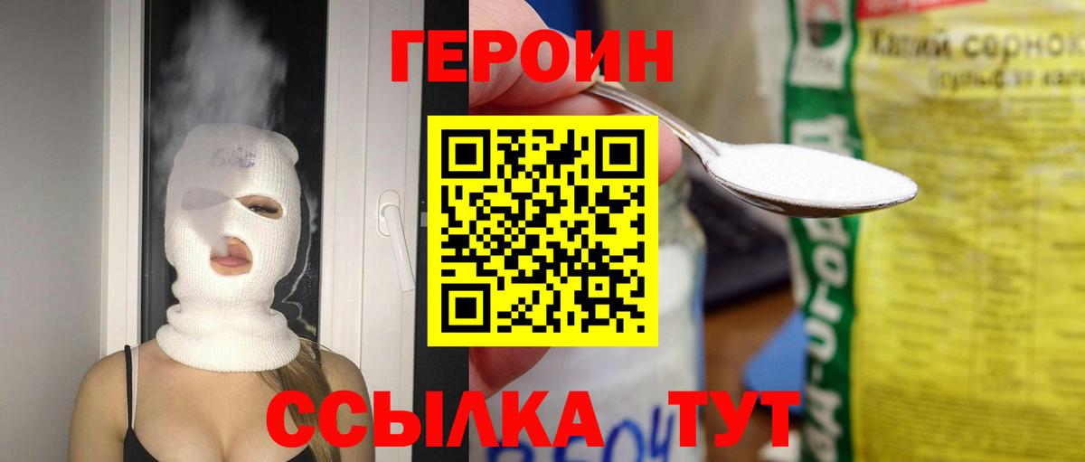 Бугульма  ГЕРОИН  Вход с VPN  ГЕРОИН гречка 