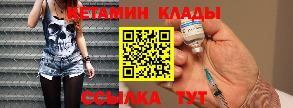 Кетамин VHQ  Кетамин VHQ  Бугульма  Вход с VPN 