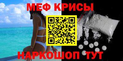 меф Апрелевка