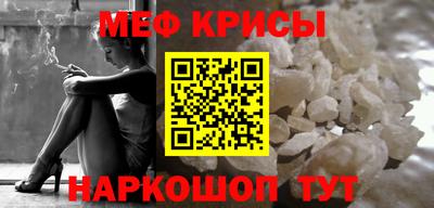 меф Апрелевка