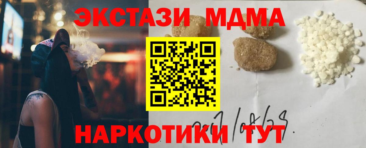 МДМА молли  Вход с VPN  Бугульма  MDMA VHQ 
