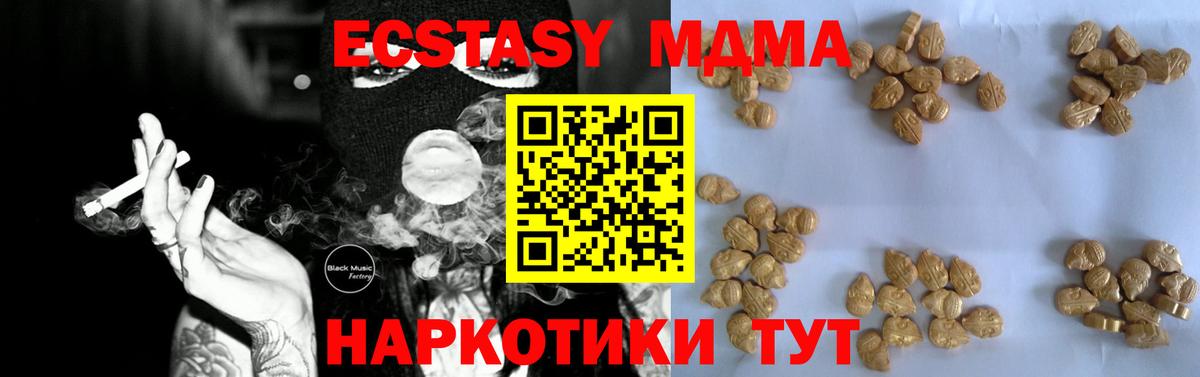MDMA молли Бугульма