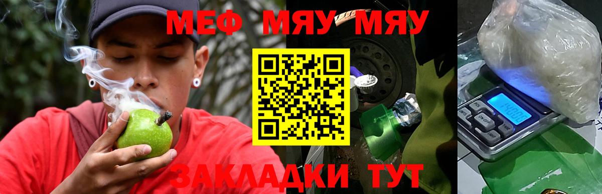 МЕФ  Бугульма