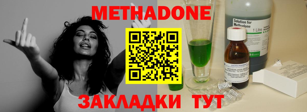 Метадон белоснежный  МЕТАДОН кристалл  Вход с VPN  Бугульма 