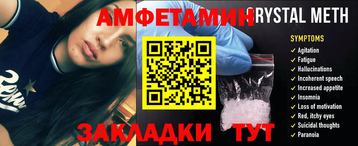 Метамфетамин пудра Бугульма