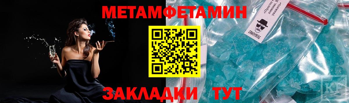 МЕТАМФЕТАМИН витя  Вход с VPN  Бугульма 