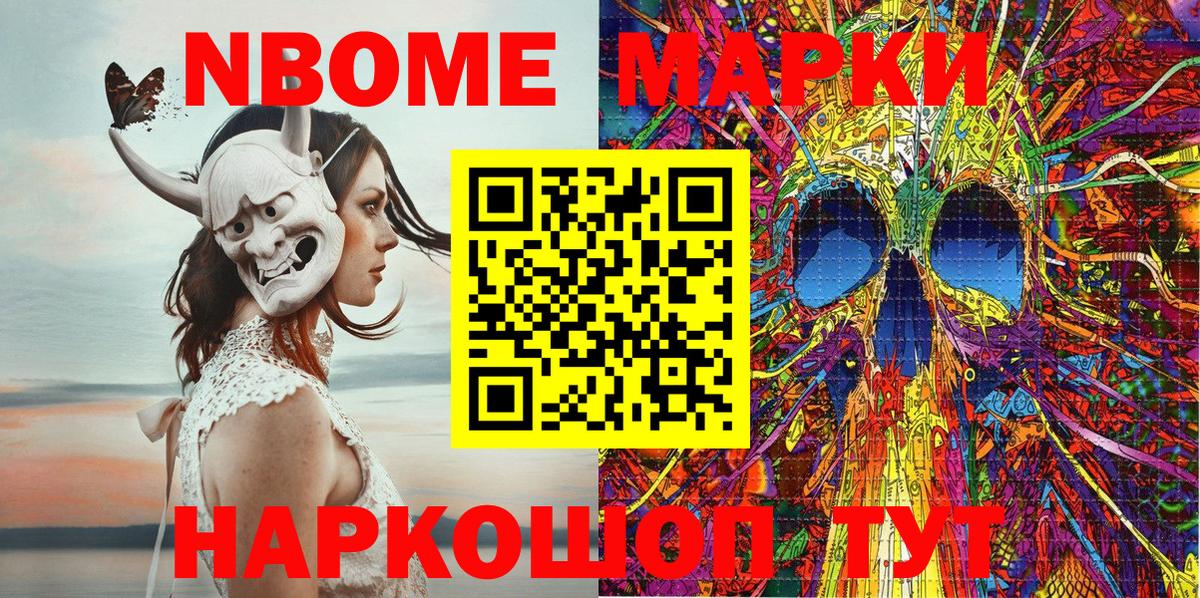 Бугульма  Марки NBOMe 1500мкг  Марки NBOMe  сколько стоит  Вход с VPN 